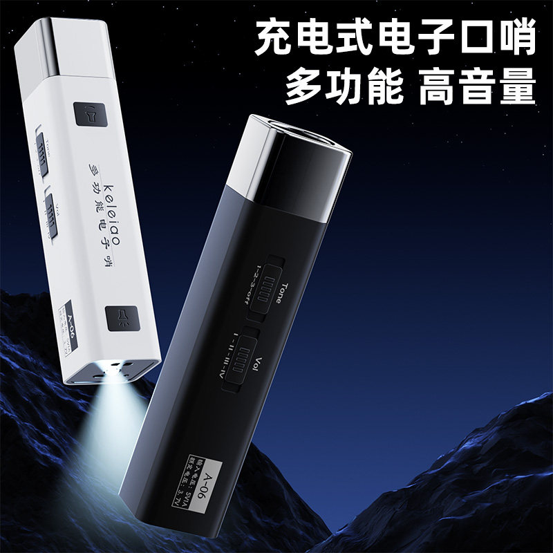 电子口哨篮球f裁判比赛训练交通指挥哨充电式高分贝体育老师裁判