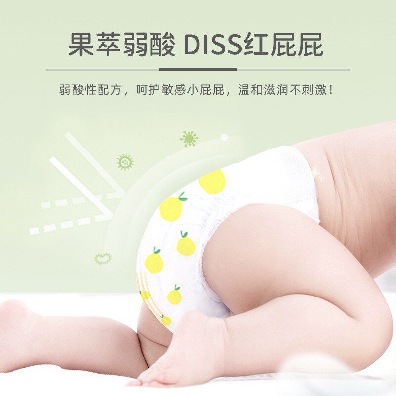 【亲肤】爹地宝贝水果拉拉裤L-3XL码超薄透气婴儿宝宝尿不湿