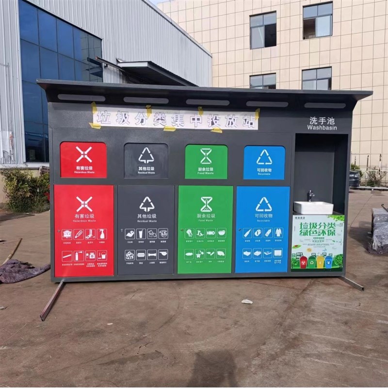 智能垃圾分类房垃圾站小区街道垃圾收集亭钢结构岗亭垃圾分类亭