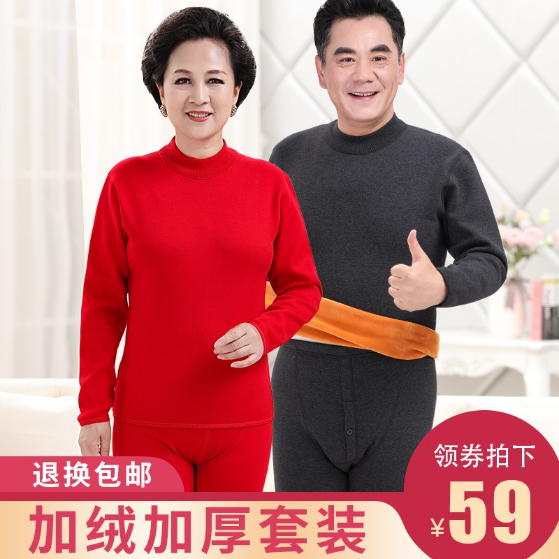 老年人保暖内衣男加厚加绒套装加大码爸爸妈妈本命年秋衣秋裤女士