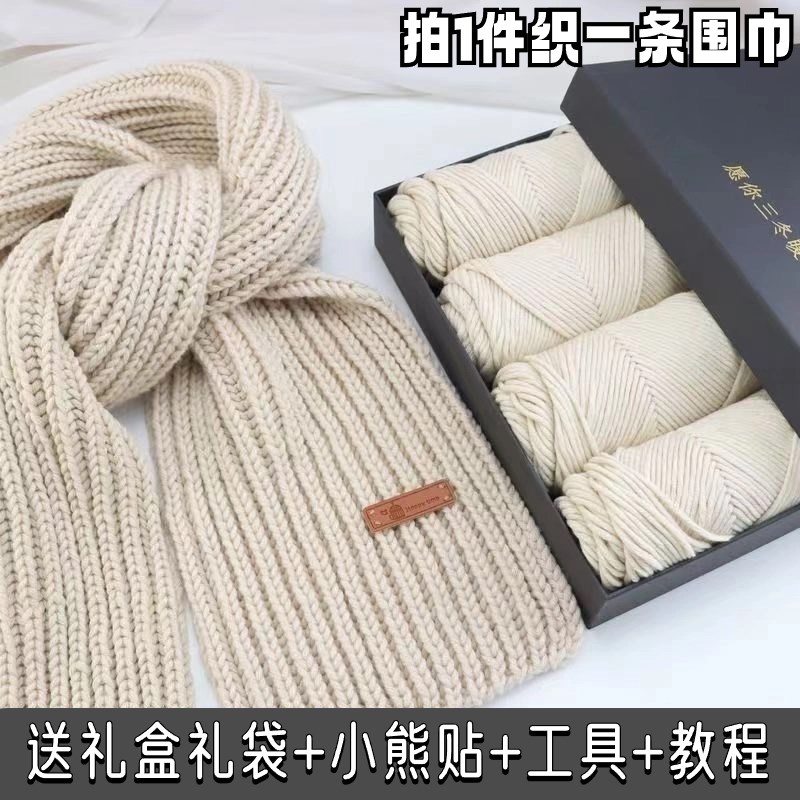 围巾线手工编织diy自织粗毛线团情人棉围脖线材料包送男女友礼物