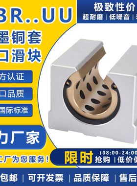 SBR石墨b铜套加长铜衬套直线轴座耐磨12 16 20 25 30 35 40 50UU