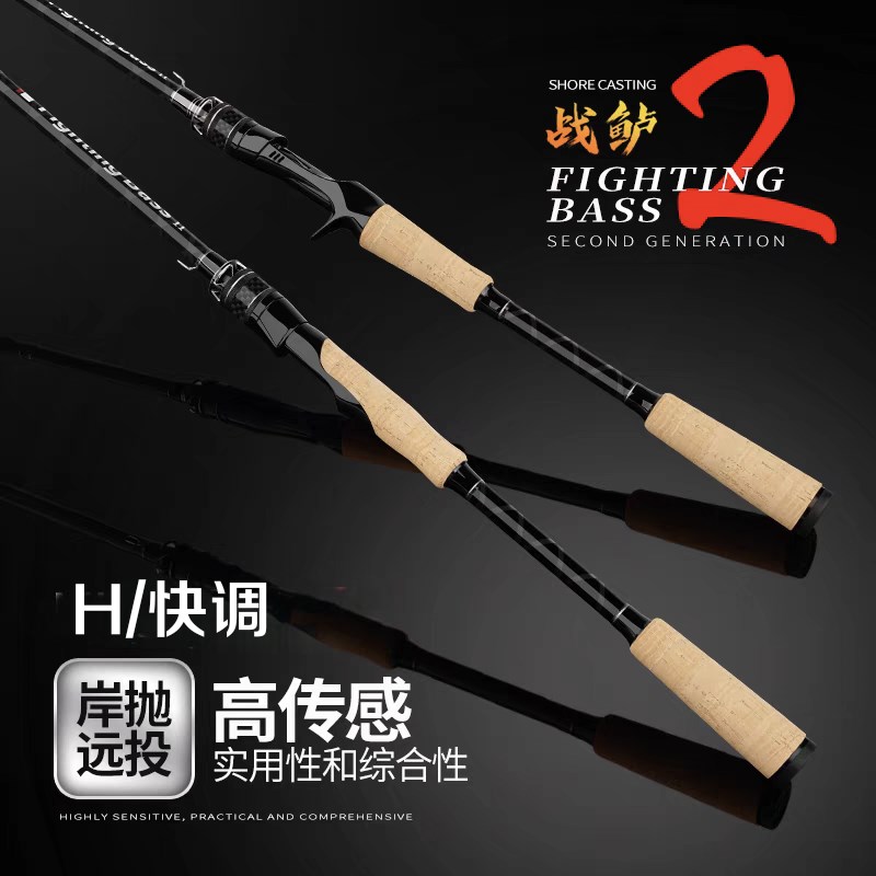 战鲈二代超远投路亚锚钓杆2.7-3.0-3.6米H快调轻雷强海钓鲈鱼竿