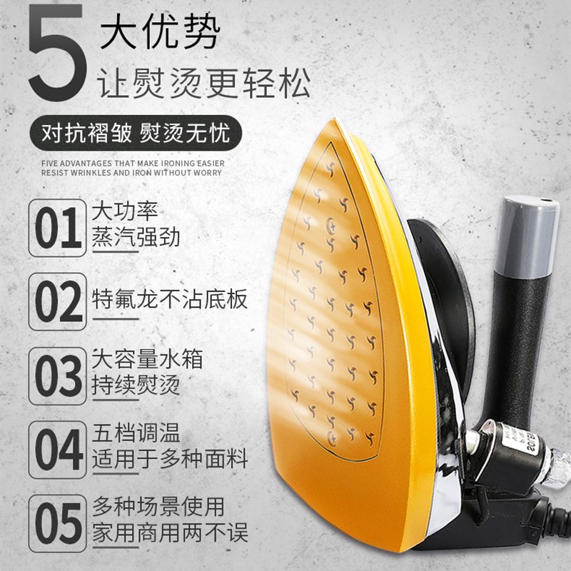 大功率电烫斗工业电热吊瓶式蒸汽电熨斗服装店窗帘干洗店家用烫斗