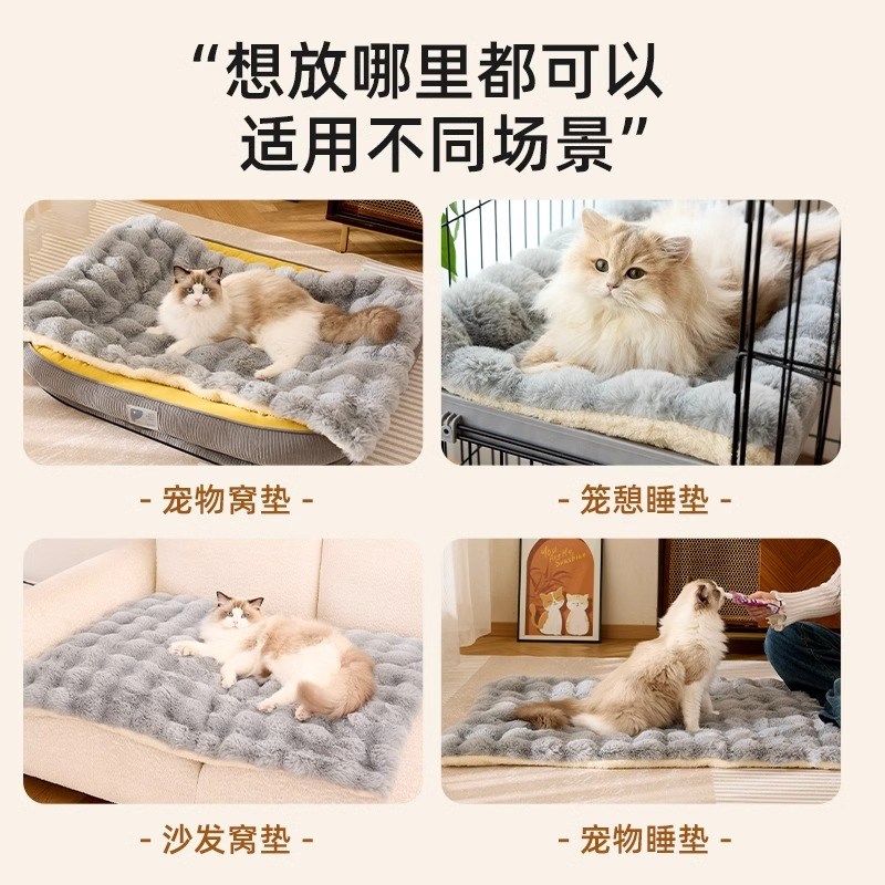 猫窝冬季保暖猫狗垫子宠物毛毯兔绒猫咪睡垫狗窝地垫冬天睡觉毯子