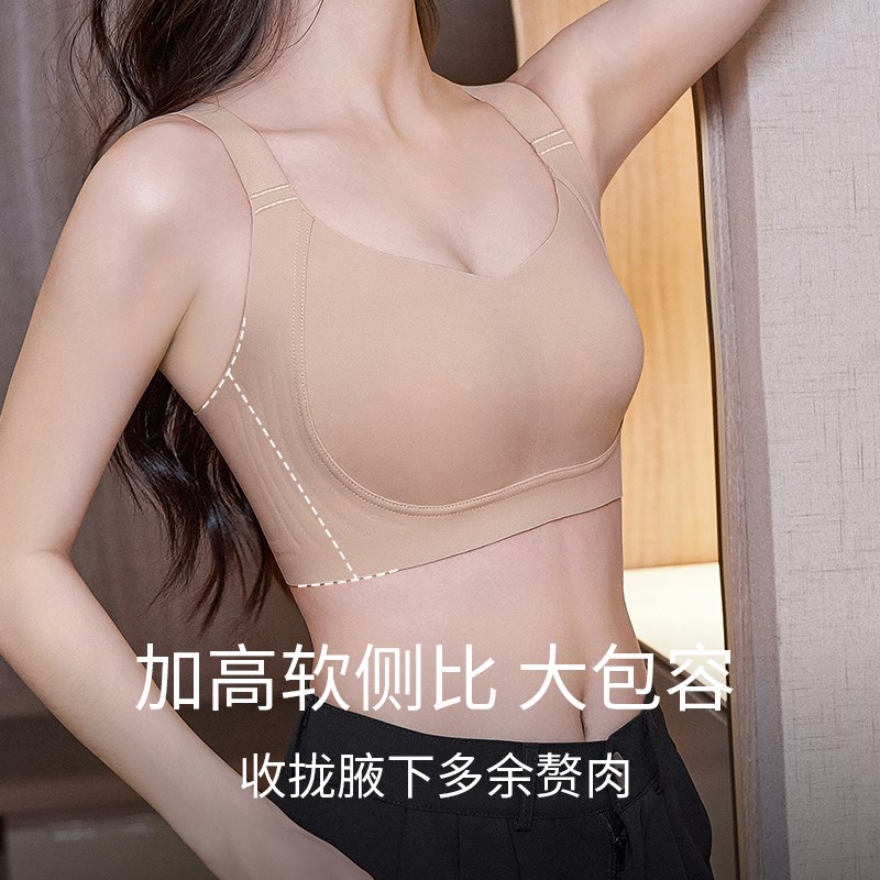 2024新款大胸显小内衣收副乳防下垂大码无痕文胸罩女士无钢圈薄款