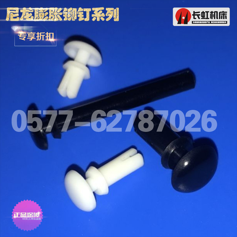 尼龙R4060膨胀铆钉 塑料子母扣铆钉 黑尼龙固定扣 膨胀卡扣塞头