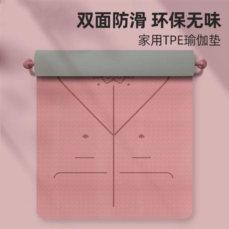 新疆包邮瑜伽垫加厚加宽女生防滑健身垫舞蹈隔音减震垫子地垫家用