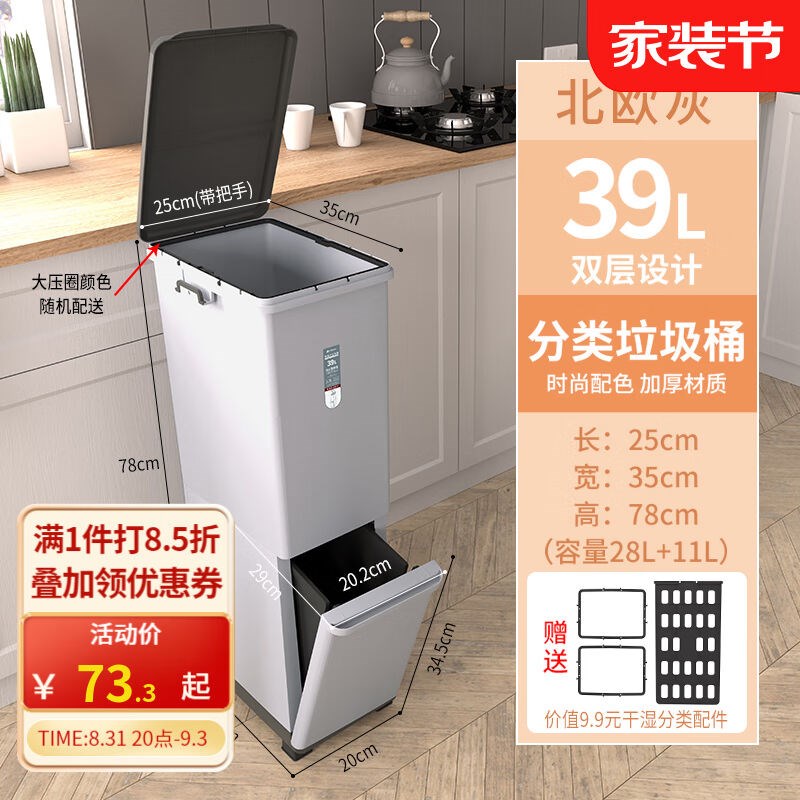 纳雅乐夹缝窄款垃圾分类厨房双层垃圾桶带盖卫生间大容量带滑轮干