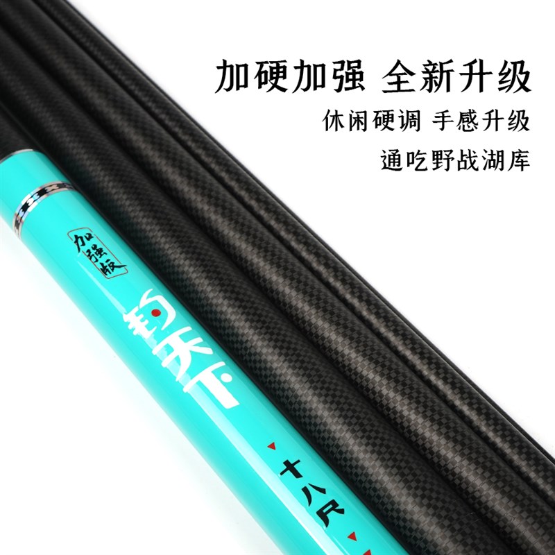 台钓鲤鱼竿 钓天下加强版 DV-540超轻超硬碳素手竿