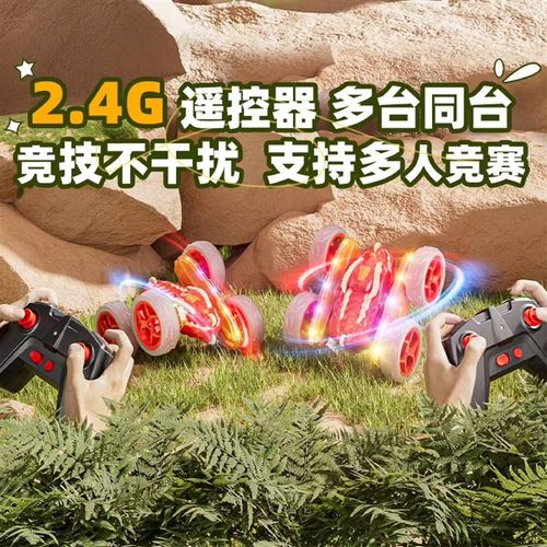 rc儿童遥控汽车翻滚双面特技电动可充电四驱攀爬越野竞速男孩玩具