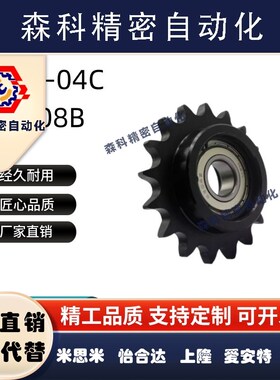 惰轮链轮STLA-04C 06B 08B 10A 12A 16A-13 15 17 18 19 20 21 25