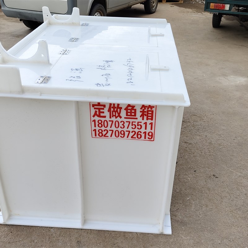 定制车用装鱼水箱pp塑料拉鱼水箱车载运输鱼车鱼罐皮卡车货车鱼箱