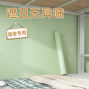 宿舍墙纸自粘防水防潮掉灰墙贴纸环保墙贴壁纸卧室无甲醛家用