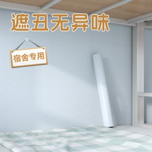宿舍墙纸自粘防水防潮掉灰墙贴纸环保墙贴壁纸家用卧室无甲醛