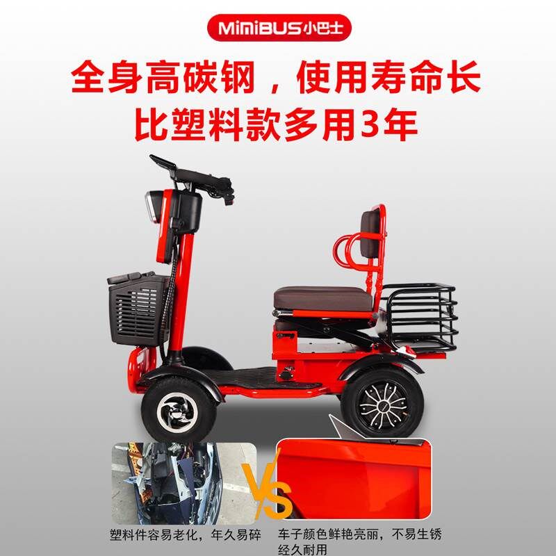 新款小巴士电动四轮车老人代步车可折叠身心障碍车T老人家用Q60助