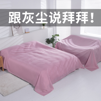 简约现代风格防尘布l 覆盖沙发床适用的防尘罩盖布 防灰遮尘布盖