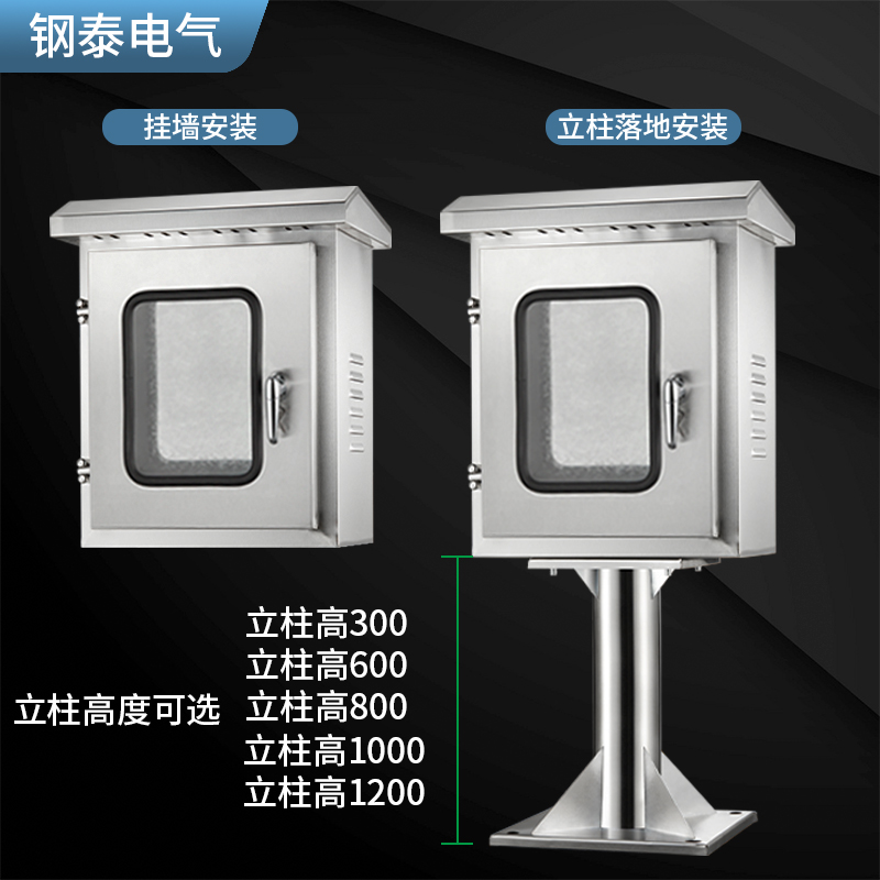 户外304不锈钢配电箱 防水双层门仪表箱室外防水控制箱立柱按钮箱