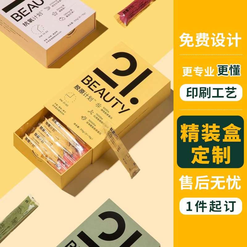 礼品盒定制产品包装纸盒订做高档精品礼盒空盒小批量设计印刷logo
