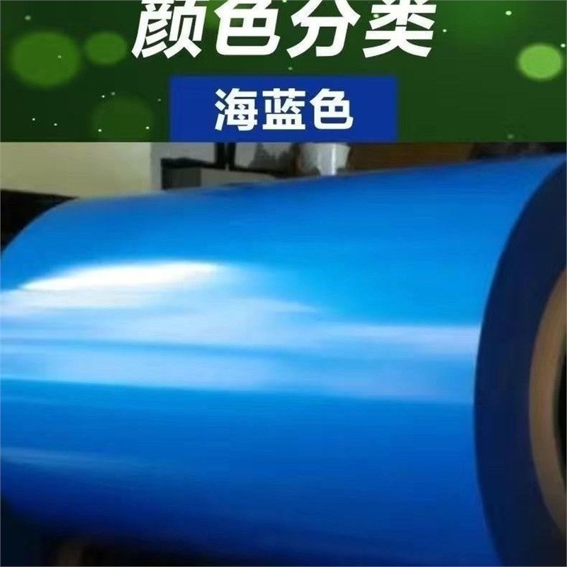 彩钢板铁皮板镀锌板烤漆板彩钢瓦铁皮平板蓝色养殖围挡平面彩钢板
