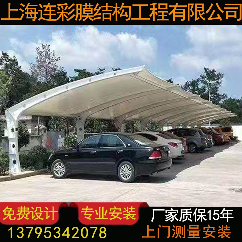 膜结构停车棚雨棚景观张拉膜车棚汽车棚膜结构自行车棚钢结构车棚