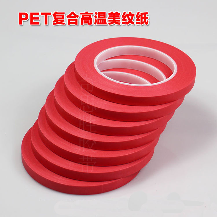 耐高温红色美纹纸胶带汽车线路板喷漆喷涂焊锡遮蔽装潢无痕纸包邮