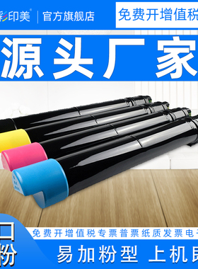 适用富士施乐Xerox Phaser 7800墨盒106R0156碳粉盒106R01567复印