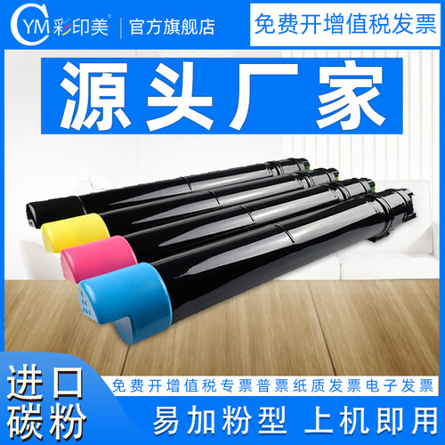 适用富士施乐Xerox Phaser 7800墨盒106R0156碳粉盒106R01567复印
