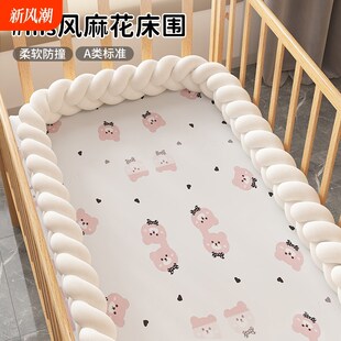 婴儿床围insh麻花围栏软包新生儿童拼接床缓冲防撞棉四面围挡加厚