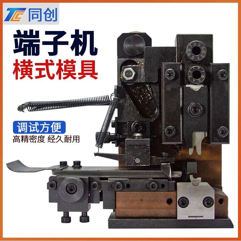 新能源四边 六边免换模具 电缆线充电桩端子机四点压接模多点压接