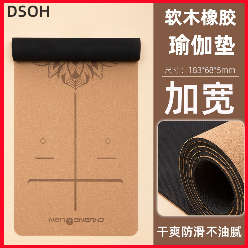 2024软木瑜伽垫防滑专业天然橡胶俞伽垫减震静音疗愈家.用健身地