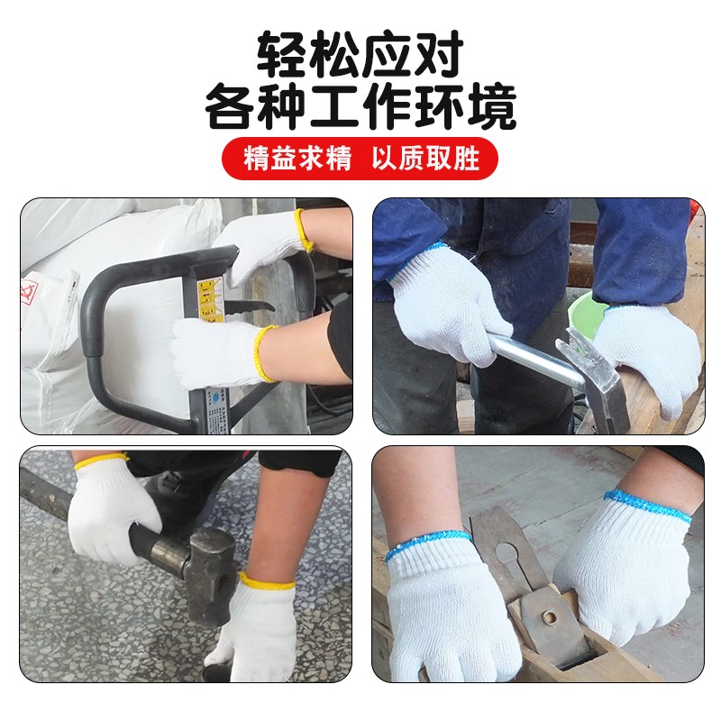 劳保手套耐磨工作防滑劳动薄款白纱棉纱棉线男女工地干活防护用品
