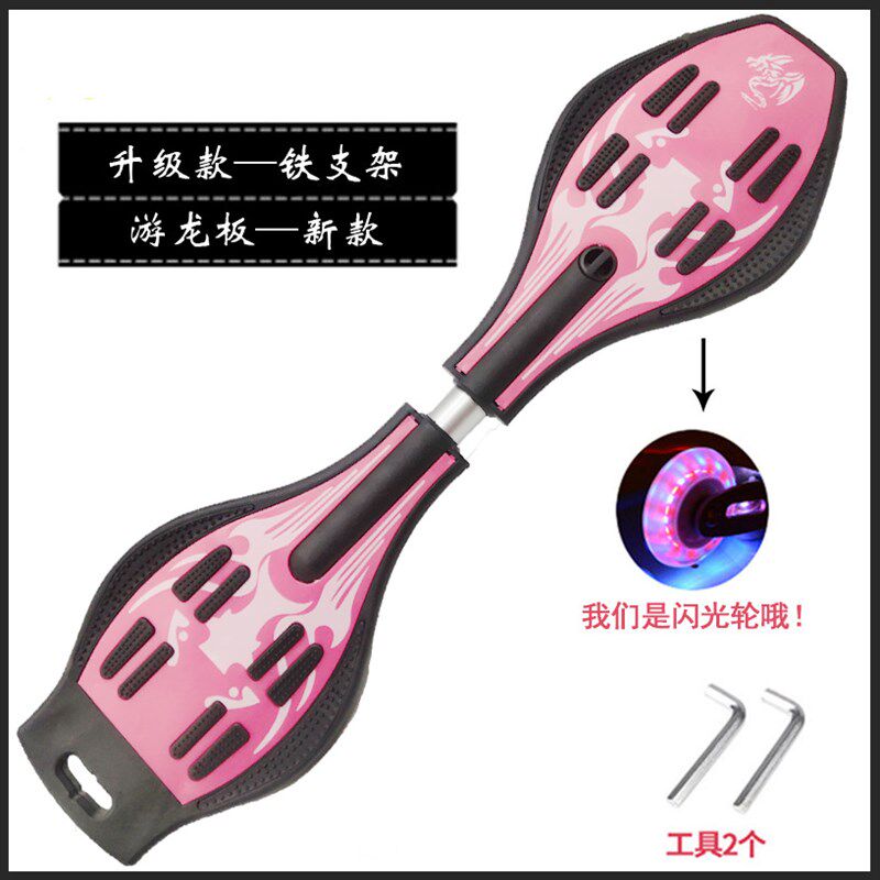 活力板游龙板两轮闪光轮摇摆滑板成人二轮蛇板扭扭车儿童