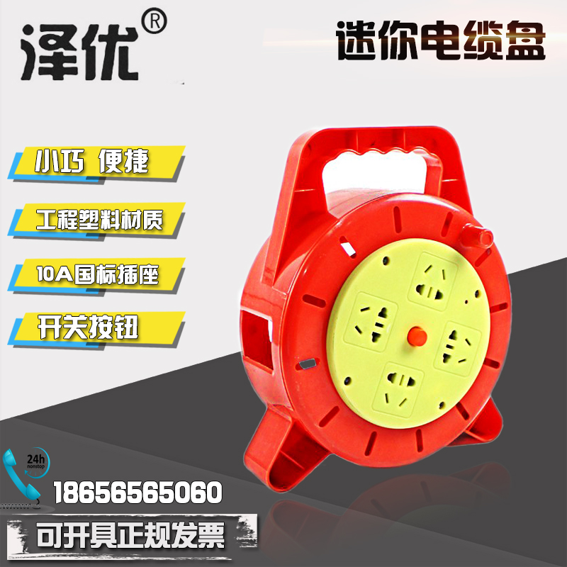 5/10/15米便携式移动迷你电缆盘充电卷线盘绕线盘插座接线袖珍盘