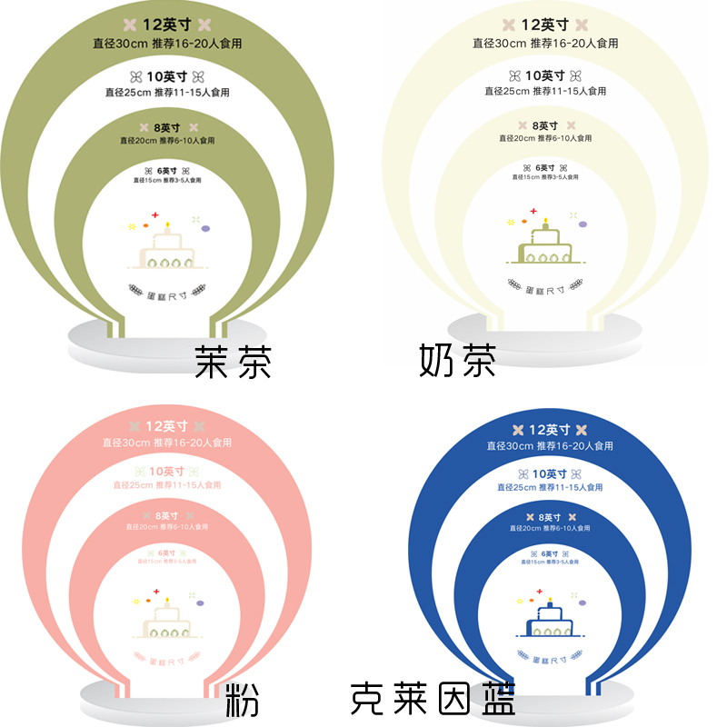 生日蛋糕尺寸板展示牌烘焙店广告宣传图蓝色红色透明亚克力板定制