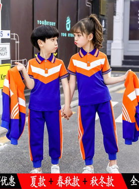 幼儿园园服秋冬装儿童班服桔色冬季小学生校服春秋套装秋季三件套