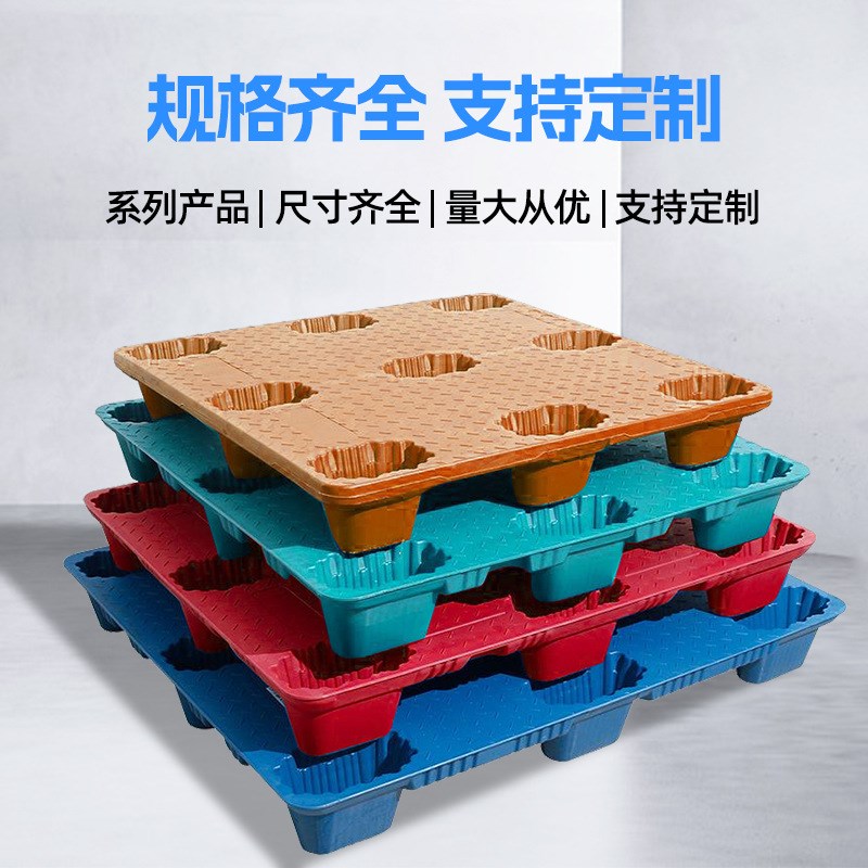 塑料托盘九脚吹塑托盘1210叉车物流卡板仓库塑胶垫板栈板防潮垫板
