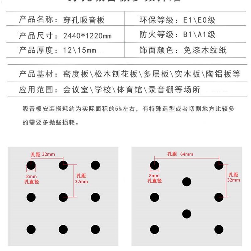 穿孔吸音板木质陶铝防火阻燃墙面吊顶槽实木吸声装饰板材料隔音板