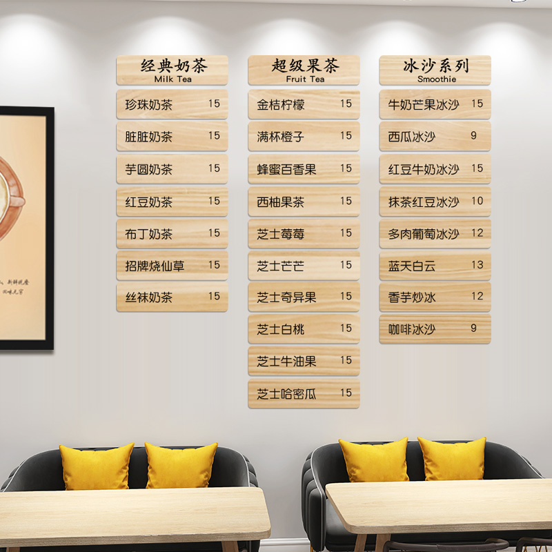 奶茶店菜单展示牌定制价目表设计咖啡店点餐牌木牌刻字价格表挂墙