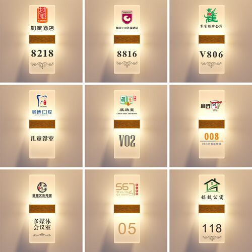 棋牌室公寓包厢发光门牌订制酒店宾馆美容院会所包R间logo号码定