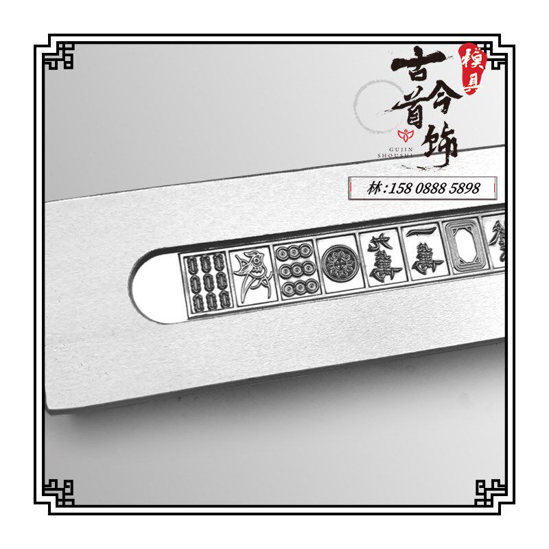 打金工具 首饰模具 压片机戒指钢模 金银铜手工敲打铁模 十三幺