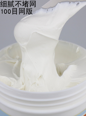 包邮600锦旗乳白色透明发泡浆油墨商标对联丝印花凸字立体浆1公斤