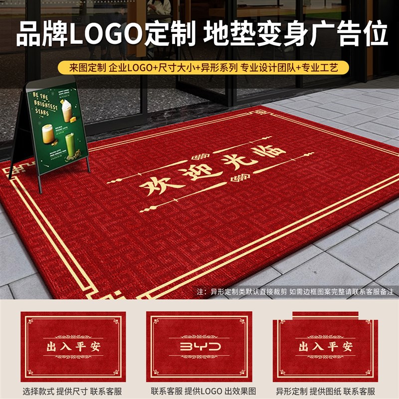 欢迎光临门垫入户门地垫红色商用店铺大门口防滑脚垫进门开业地毯