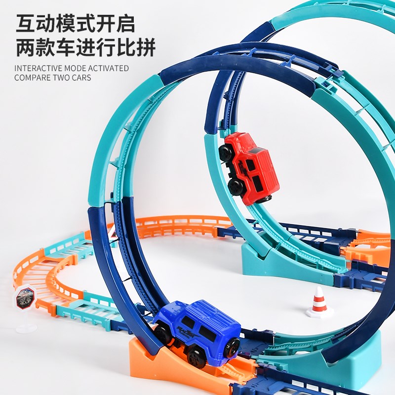 六一儿童益智圆形轨道车汽车闯关旋转电动拼装轨道玩具男孩停车场