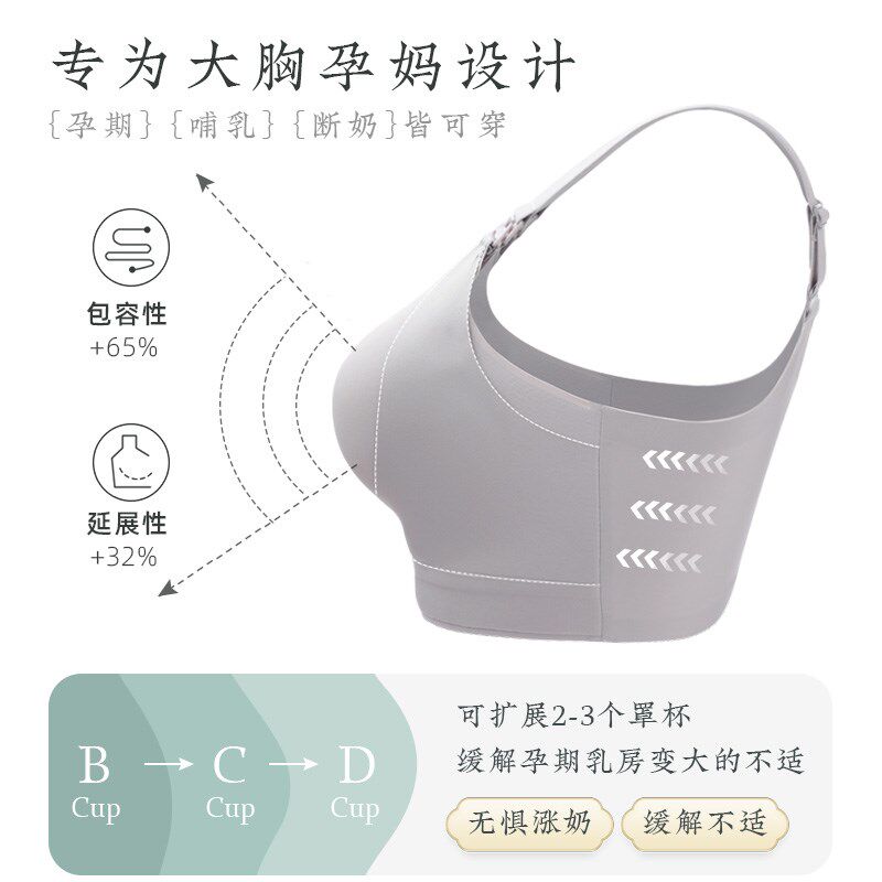 月色大码哺乳内衣聚拢防下垂孕妇产后喂奶专用无痕大码文胸全罩杯