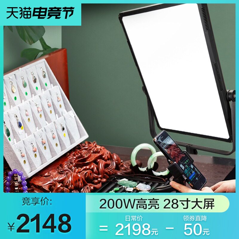 南冠LED摄影补光灯影视柔光灯人像摄影棚灯大功率拍照灯南光T1120