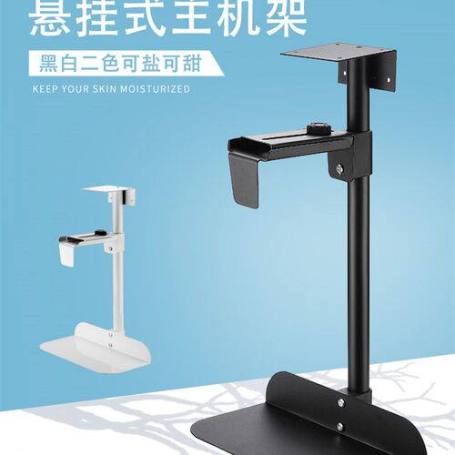 主机壳托架台式电脑悬挂式主机架壁挂吊架桌下置物架托盘支架金属