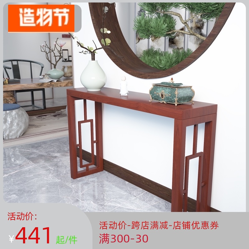 新中式实木玄关台门厅玄关柜条案条几供桌香案玄关边桌端京台条桌