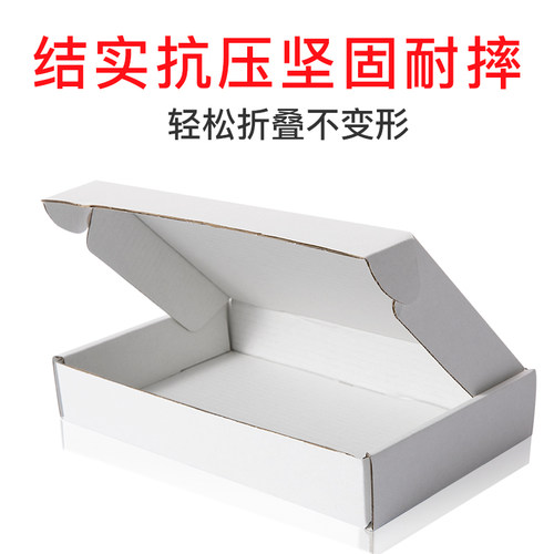 白色飞机盒 物流打包快递盒jk黑色特硬长方形定制小批量印刷logo