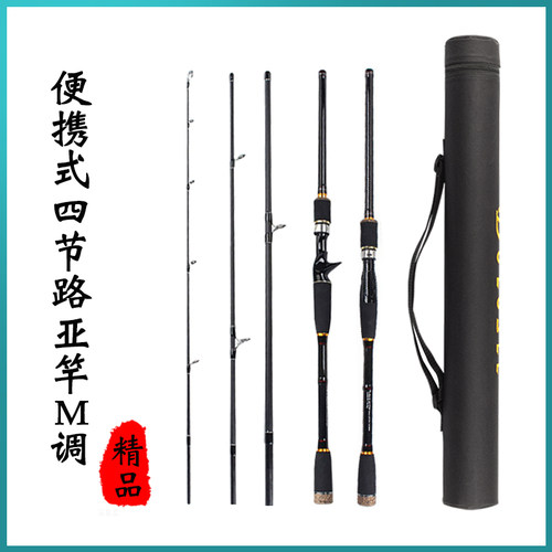 四节可携式路亚竿M硬调多节短节旅行竿并继插节远投矶钓竿海钓竿